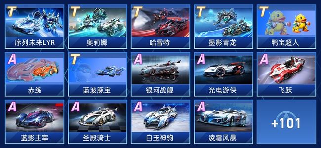 QQ飞车手游V12 6永久T车 69永久A车 115永久赛车 38宠物 男号 星耀