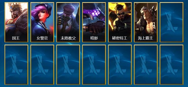 英雄联盟手游（lol手游）7皮肤 16英雄 宗师