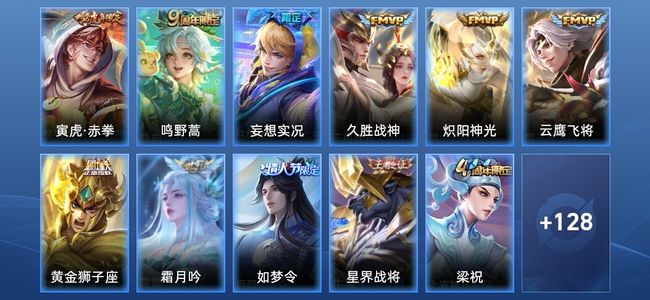 王者荣耀V6 8传说 39史诗 140皮肤 非凡王者
