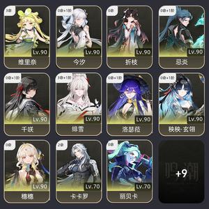 鸣潮【80级】自玩号3+1绯雪完整配队