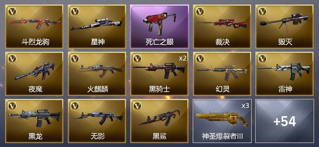 穿越火线（CF）4王者武器 2炫金武器 51V武器 4V角色 22皮肤 不可排位