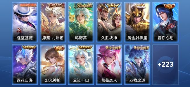王者荣耀V6 8传说 64史诗 236皮肤 非凡王者