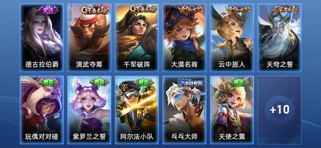 王者荣耀V2 1史诗 21皮肤 73英雄 永恒钻石IV