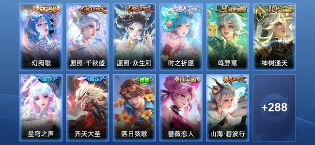 王者荣耀V7 1典藏 7传说 76史诗 301皮肤 永恒钻石III