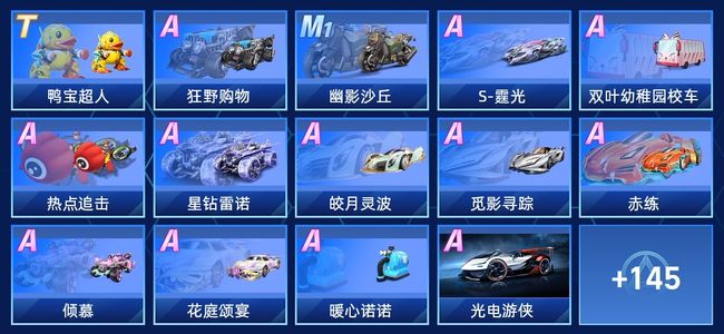 QQ飞车手游V7 1永久T车 92永久A车 159永久赛车 71宠物 男号 车神