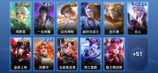 王者荣耀V4 3传说 15史诗 63皮肤 79英雄 永恒钻石IV