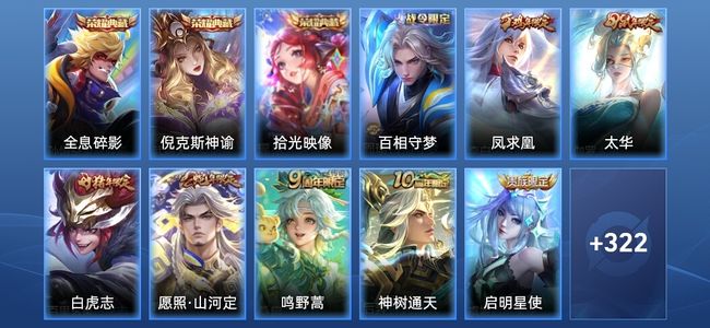 王者荣耀V8 3典藏 16传说 85史诗 335皮肤 尊贵铂金III