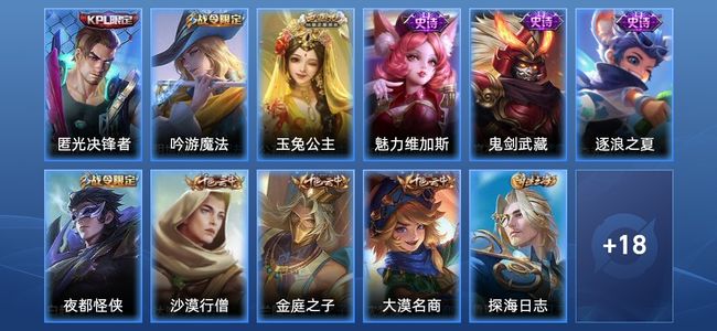 王者荣耀V4 6史诗 29皮肤 52英雄 荣耀黄金IV