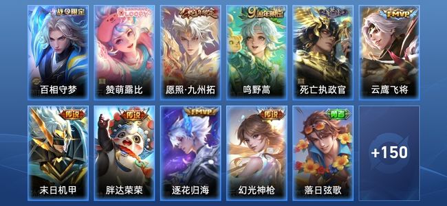 王者荣耀V6 8传说 40史诗 163皮肤 最强王者