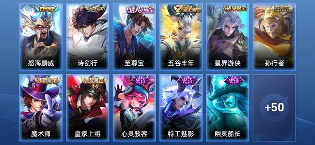 王者荣耀V6 2传说 18史诗 61皮肤 永恒钻石II