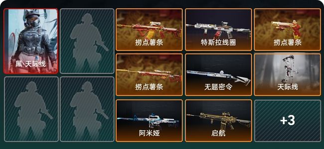 三角洲行动总资产6.8M 1干员外观 11传说枪械 烽火：黄金 战场：无军衔