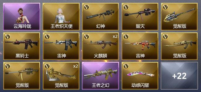 穿越火线（CF）2王者武器 37V武器 19皮肤 不可排位 宗师