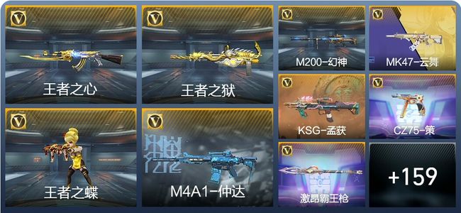 穿越火线：枪战王者V5 8王者武器 189英雄武器 7英雄角色 181万化 枪圣