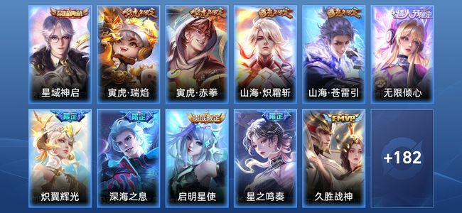 王者荣耀【苹果版】V8 1典藏 18传说 55史诗 193皮肤 至尊星耀I
