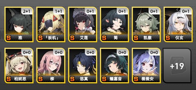绝区零37黄 28角色黄 18S角色 9S音擎 7S邦布 60