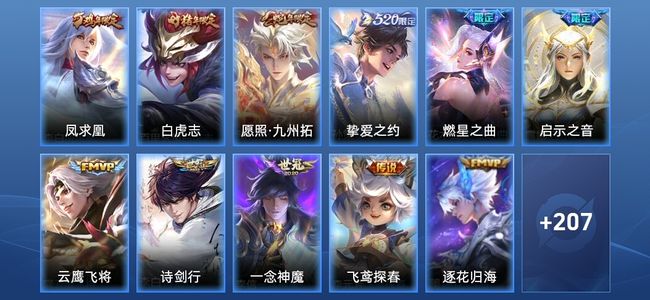 王者荣耀【苹果版】V7 11传说 59史诗 219皮肤 无双王者