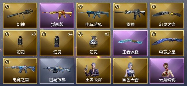 穿越火线（CF）2王者武器 15V武器 可排位 传奇