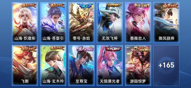 王者荣耀4传说 48史诗 176皮肤 118英雄 荣耀黄金I