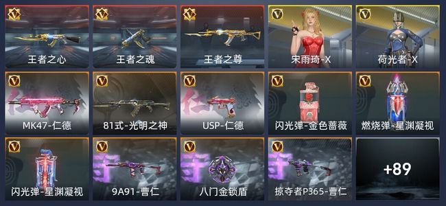 穿越火线：枪战王者3王者 101英雄武器 2英雄角色 92万化 新锐
