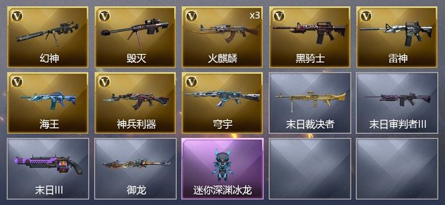 穿越火线（CF）10V武器 8皮肤 可排位 新锐