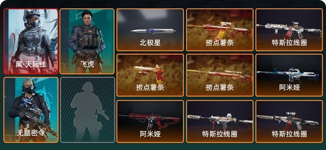 三角洲行动总资产149.8M 3干员外观 1传说近战 8传说枪械 三角洲巅峰