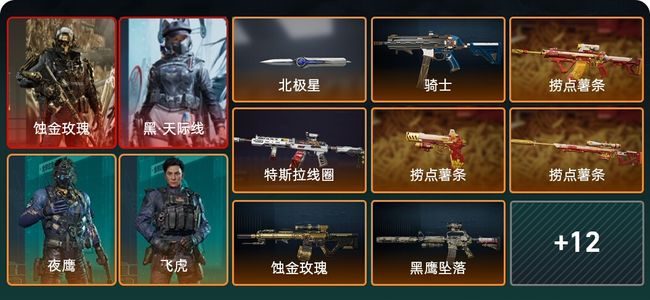 三角洲行动总资产169M 5干员外观 1传说近战 19传说枪械 黑鹰