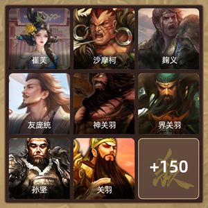 三国杀【先锋将军,V1】崔芙动皮白马