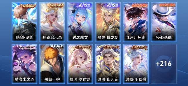 王者荣耀V8 2典藏 2无双 37传说 57史诗 228皮肤 至圣王者
