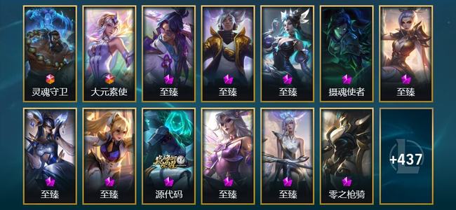 英雄联盟（LOL）2终极 20神话 15臻彩 56限定 57传说 450皮肤 155炫彩 173英雄 翡翠