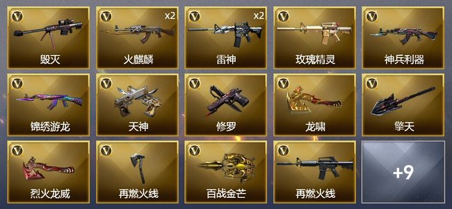 穿越火线（CF）18V武器 4皮肤 可排位 专家