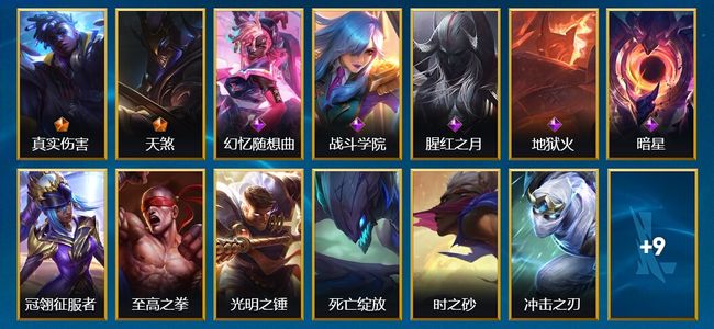 英雄联盟手游（lol手游）2传说 5史诗 22皮肤 42英雄 大师