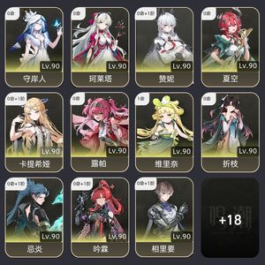 鸣潮【80级】 便宜出了，伤心了，不想玩儿了