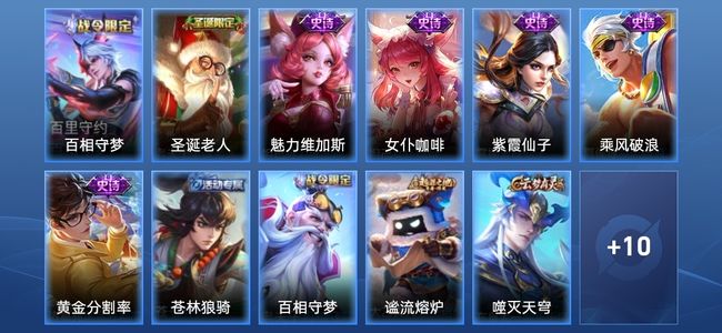 王者荣耀7史诗 21皮肤 57英雄 至尊星耀IV