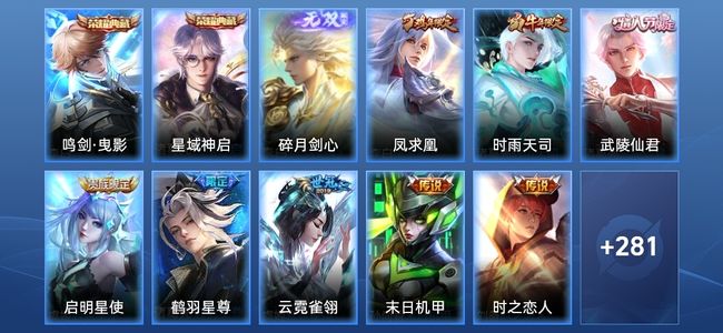 王者荣耀【苹果版】V8 2典藏 1无双 12传说 69史诗 293皮肤 无双王者