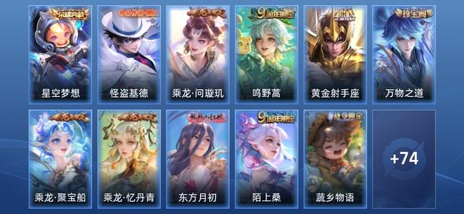 王者荣耀1典藏 3传说 38史诗 85皮肤 荣耀黄金IV