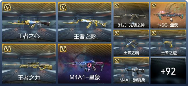 穿越火线：枪战王者13王者武器 101英雄武器 2英雄角色 156万化 专家S