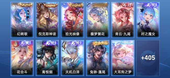 王者荣耀【苹果版】V10 3典藏 5无双 58传说 129史诗 418皮肤 荣耀王者