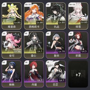 鸣潮【60级】 纯手工01绯雪01耙耙柑