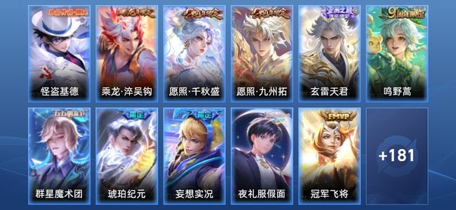 王者荣耀V7 14传说 62史诗 193皮肤 无双王者