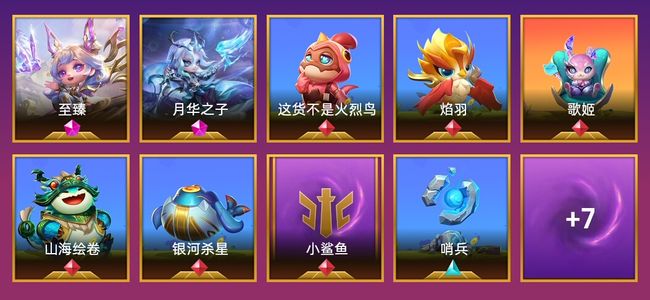 金铲铲之战【苹果版】2神话英雄 3棋盘 5特效 超凡大师