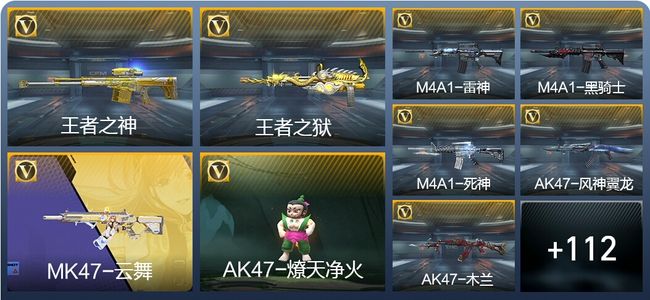 穿越火线：枪战王者V5 3王者武器 134英雄武器 240万化 精英