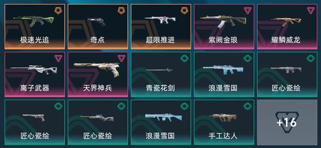 无畏契约：源能行动3传奇 4卓越 30皮肤 26英雄 47卡面 27挂饰 铂金