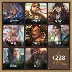 三国杀【骠骑将军,V5】细节号。自己看