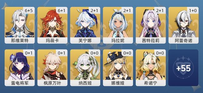 原神76黄 53角色黄 23武器黄 21五星角色 18五星武器 女主 58级
