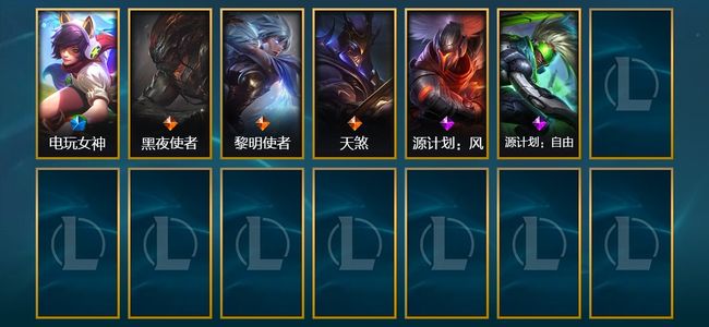 英雄联盟（LOL）4神话 30限定 28传说 65史诗 271皮肤 107炫彩 165英雄 翡翠