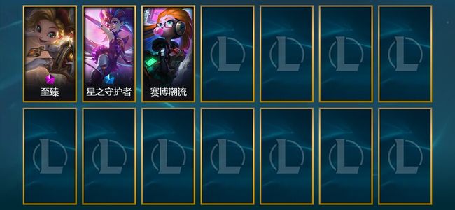 英雄联盟（LOL）20神话 188臻彩 84限定 57传说 178史诗 637皮肤 188炫彩 165英雄