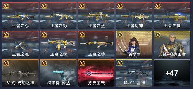 穿越火线：枪战王者V5 8王者 133英雄武器 2英雄角色 9万化 新锐