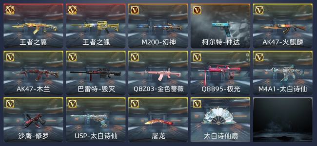 穿越火线：枪战王者V7 2王者 28英雄武器 新锐