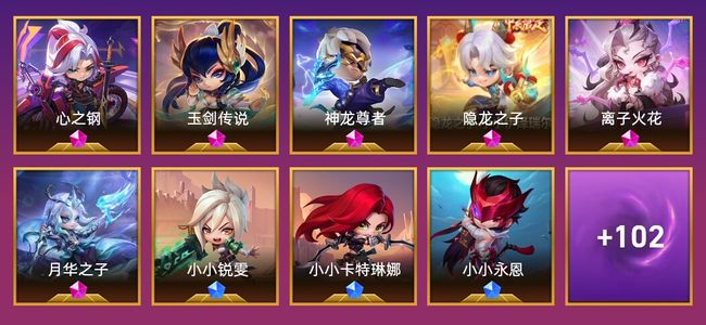 金铲铲之战6神话英雄 11棋盘 36特效 钻石