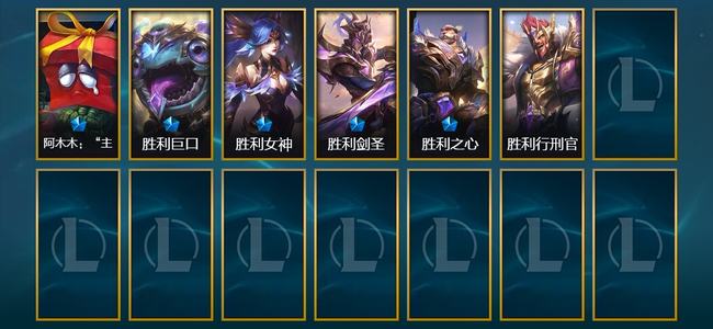 英雄联盟（LOL）5限定 6皮肤 26炫彩 93英雄 钻石